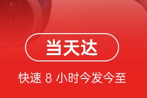 海口美兰航空快运航空货运公司【机场