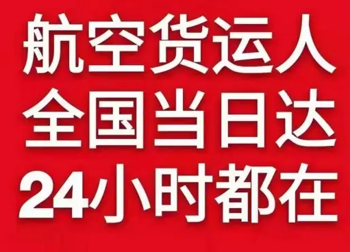 海口美兰航空快运货物、航空货运:物流行业各岗位招聘